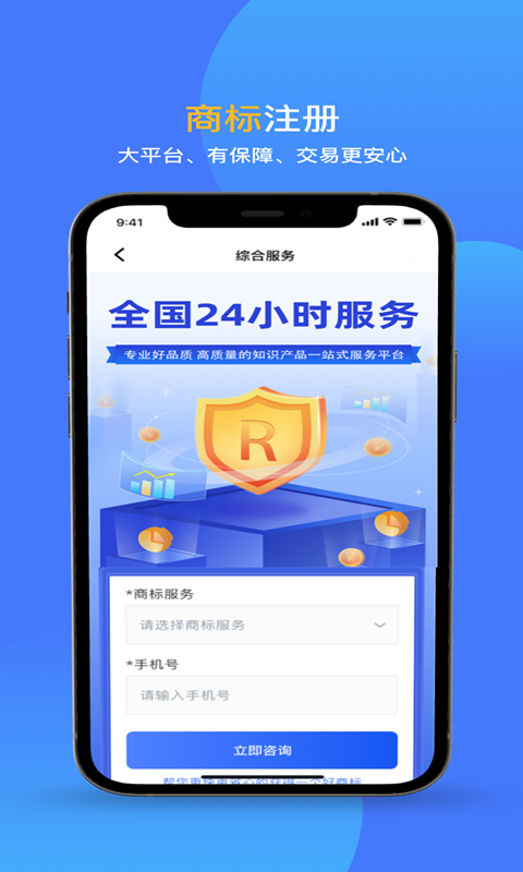 商标注册查询最新版