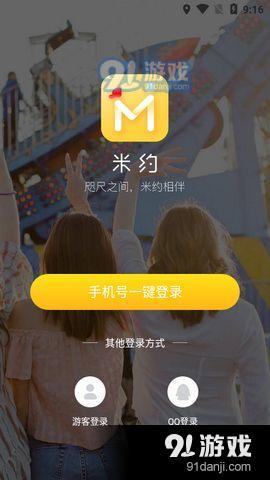 米约直播老版本