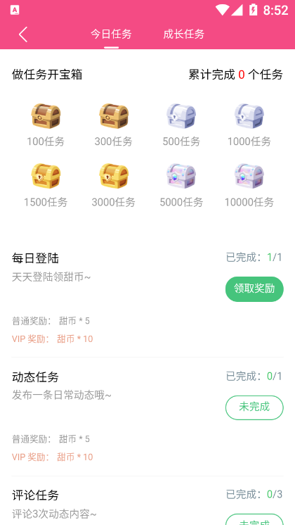 甜筒之家免费版