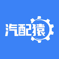 汽配猿最新版