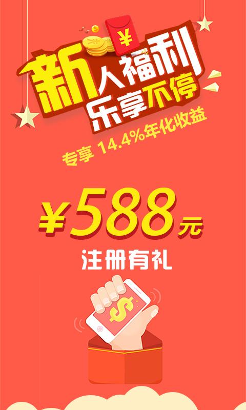 金储宝手机版