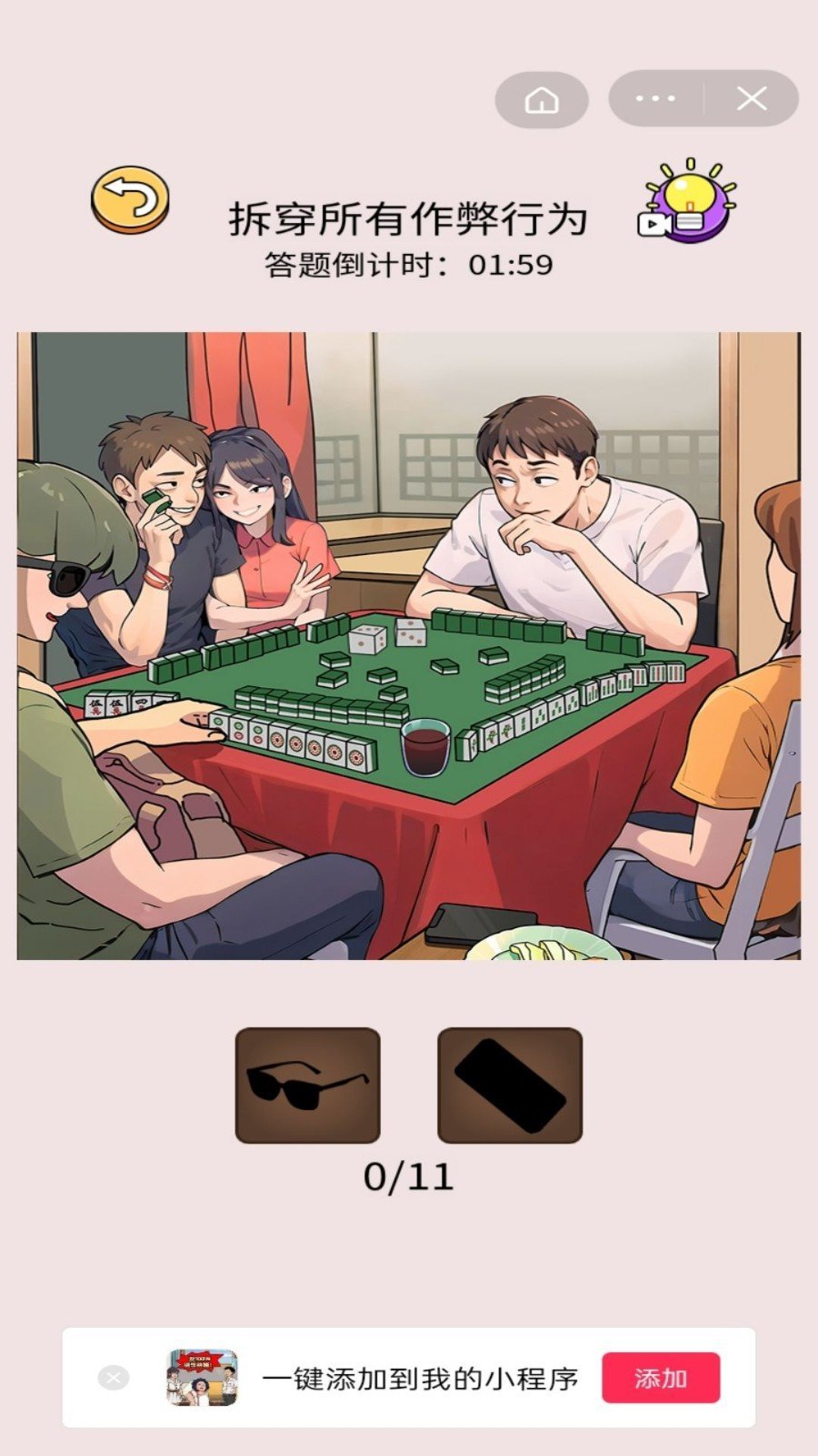 疯狂玩梗人免费版