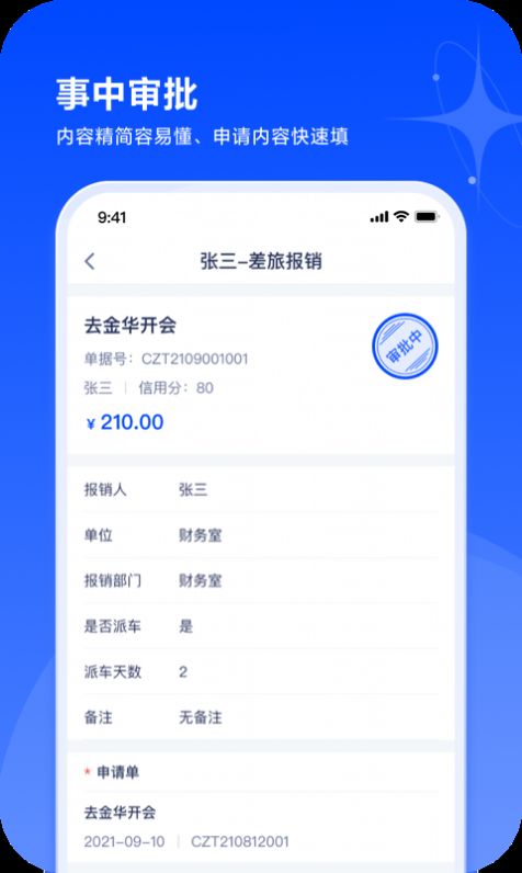 浙里报手机版