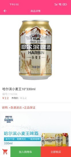 货多多最新版