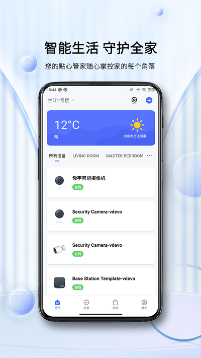 蓝蚁官网版