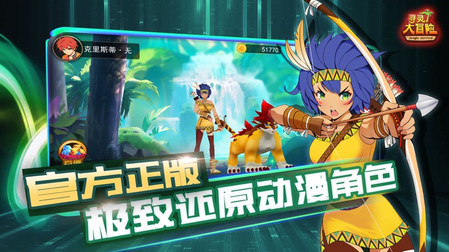 寻灵大冒险剑灵觉醒手机版