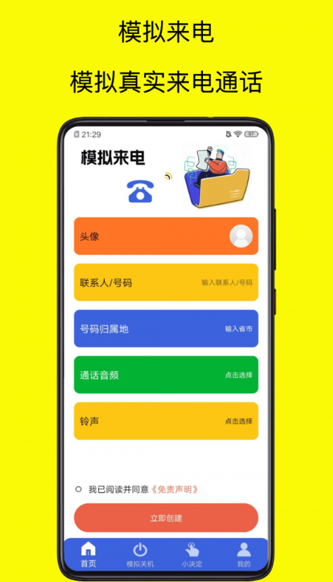 青涵社恐快跑极速免费版