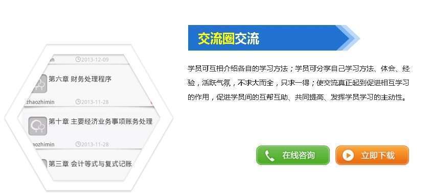 考试一点通手机版