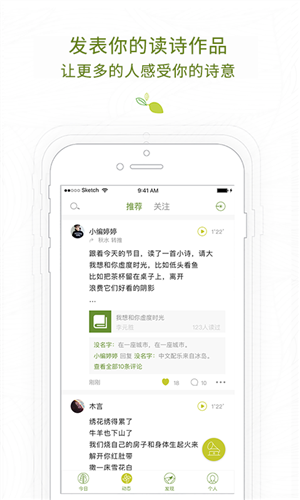 为你读诗官网版
