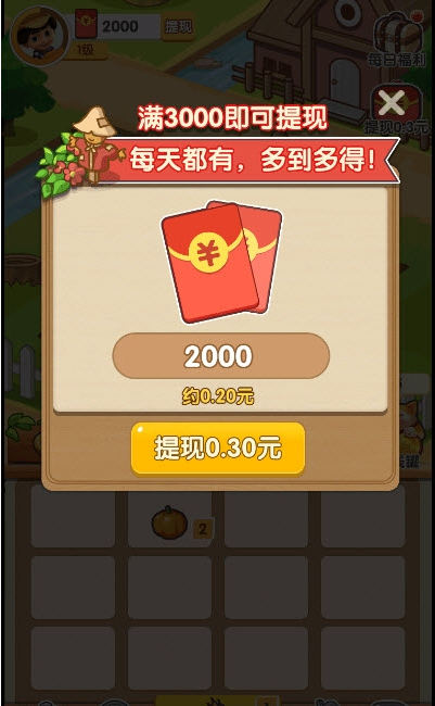 农场大富翁手机版