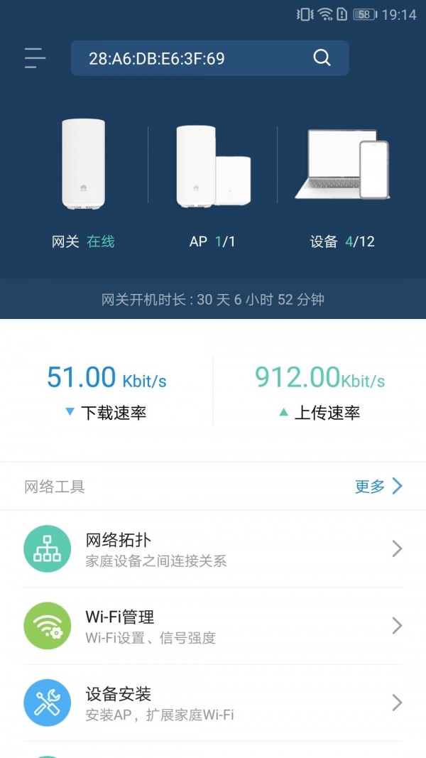 品质宽带助手最新版