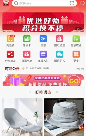 叮咚嗨选手机版
