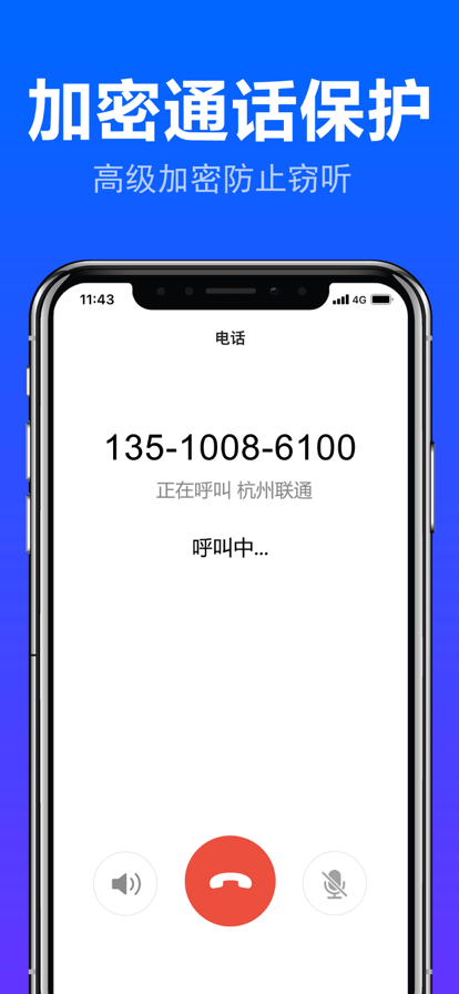 铃铃电话最新版