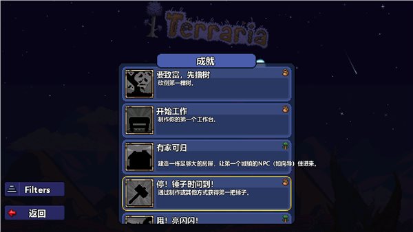 泰拉瑞亚神级存档自带官网版