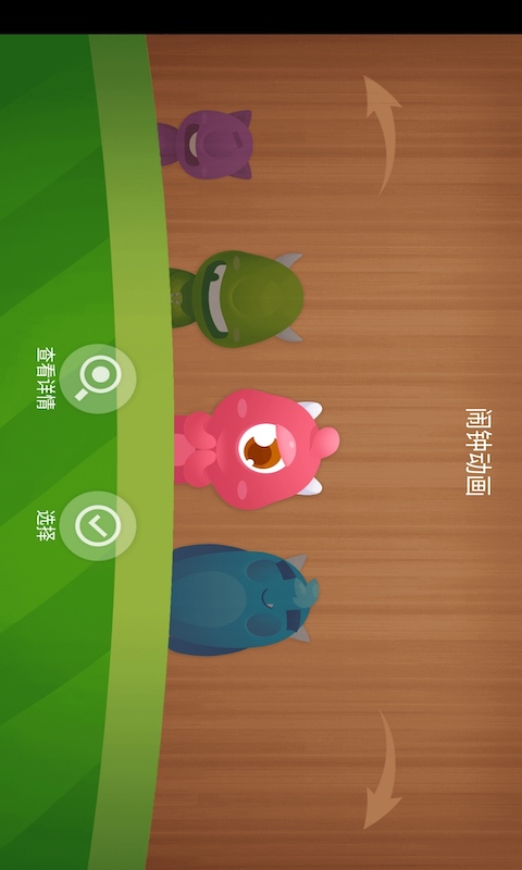 骆强闹钟免费版
