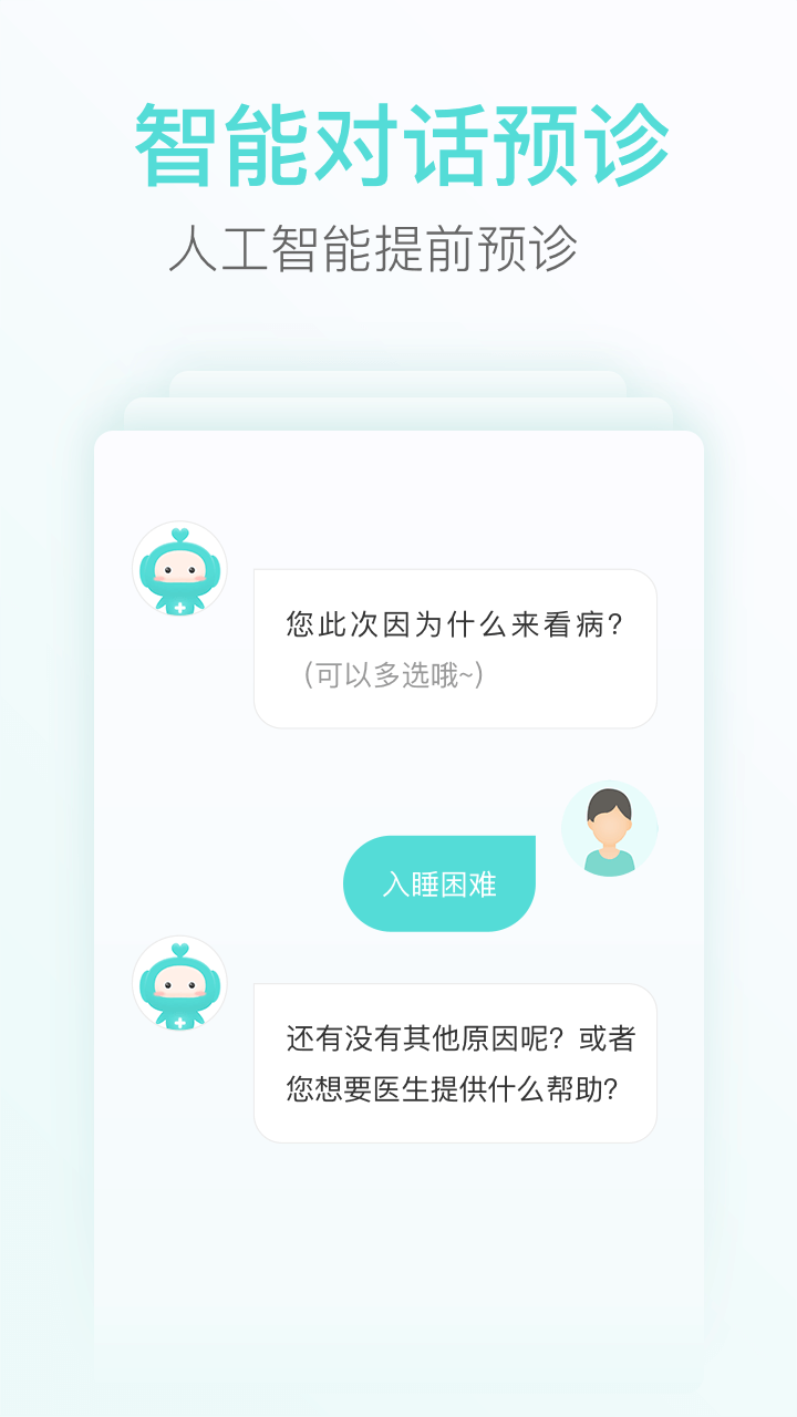 心镜安卓版