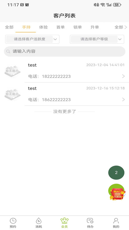 新锐收银台官网版