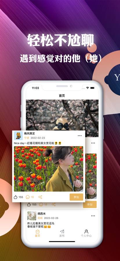 友空官网版