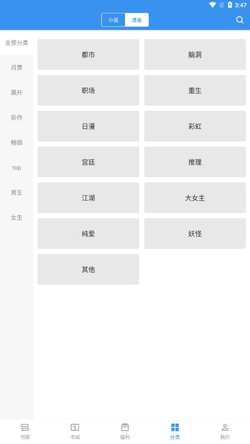截天帝手机版