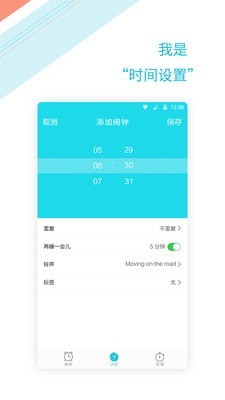 铃声闹钟提醒最新版
