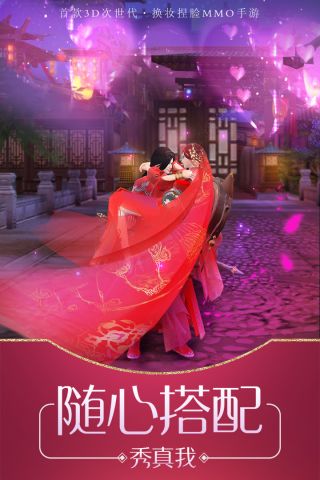 琅琊榜风起长林官网版