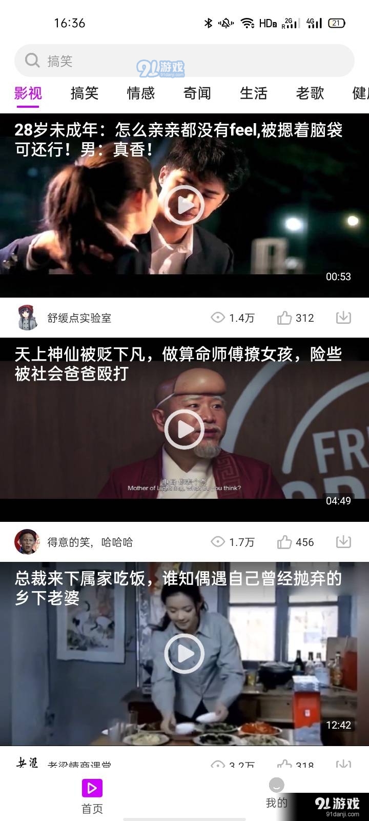 蜗牛短视频官方版