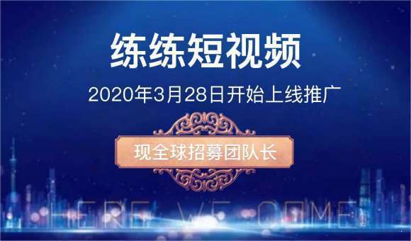 练练短视频手机版
