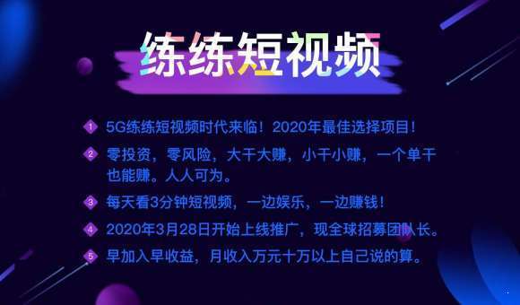 练练短视频纯净版