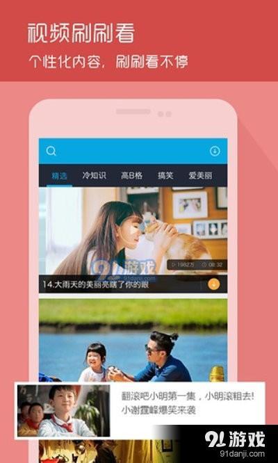 趣乐短视频无会员