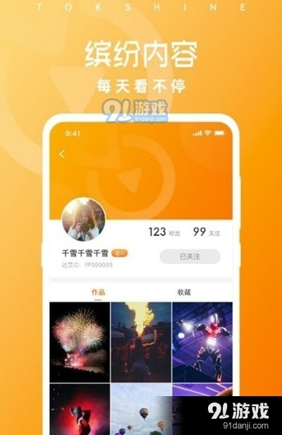 达赏短视频免费正版