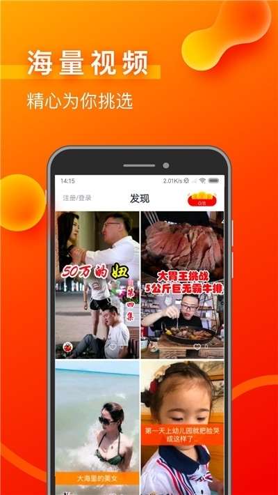 天狐短视频官方正版