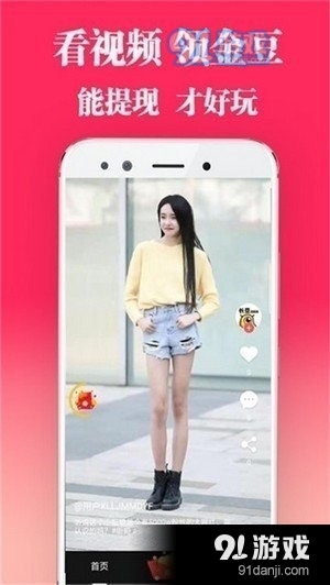 豆子短视频2025最新版