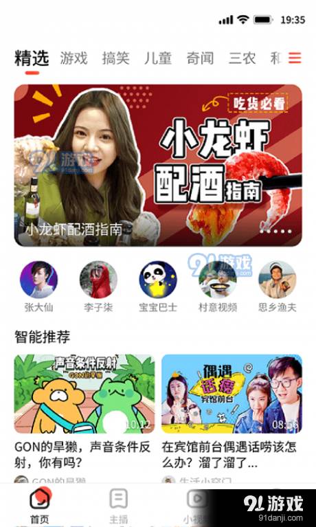 橙子短视频官网版