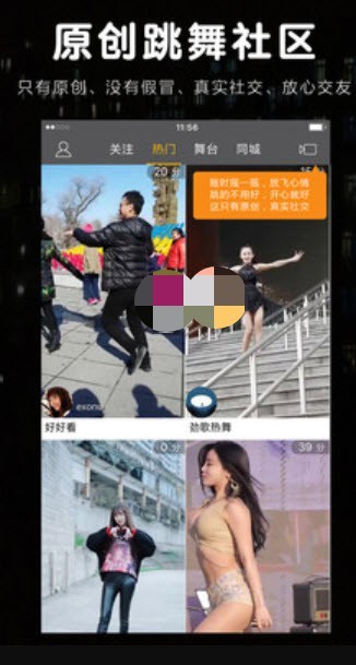 陌生短视频安卓版