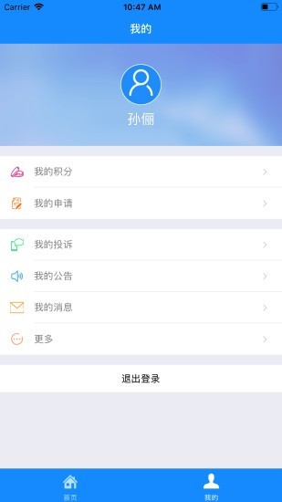 宁海e乡安卓版