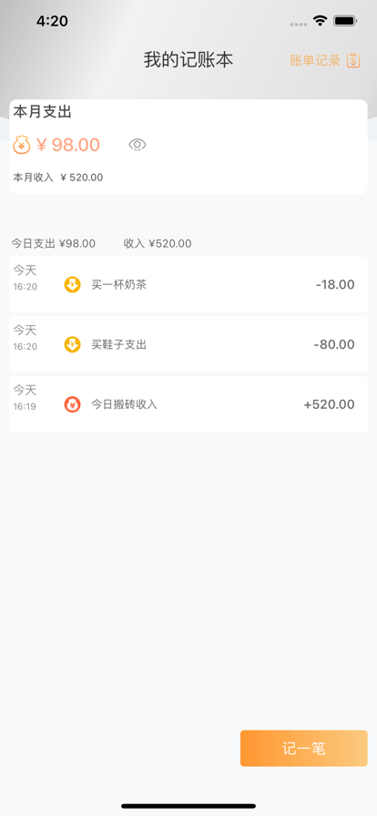 简计