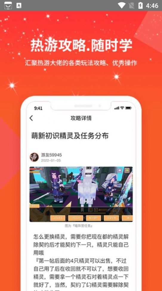 赏金魔盒免费版