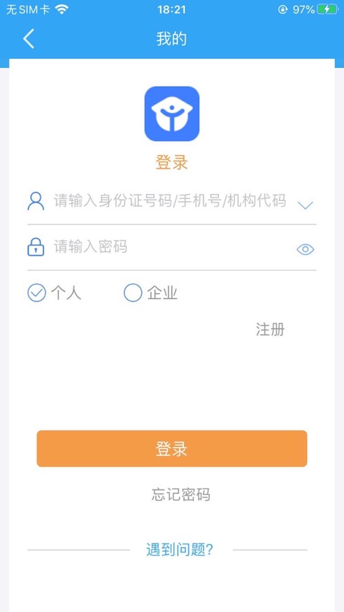 贵港公安免费版