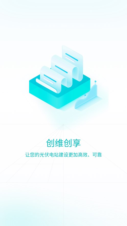 创维创享安卓版