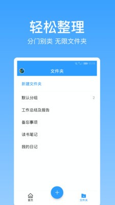 点滴记录最新版
