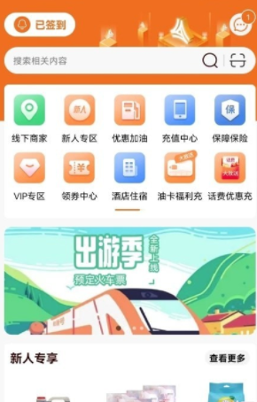 享时代官网版