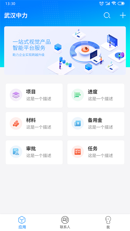中力云免费版