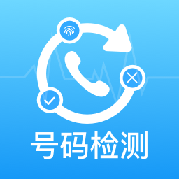 仟指号码查询空号检测官网版