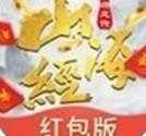 星辰山海经手机版