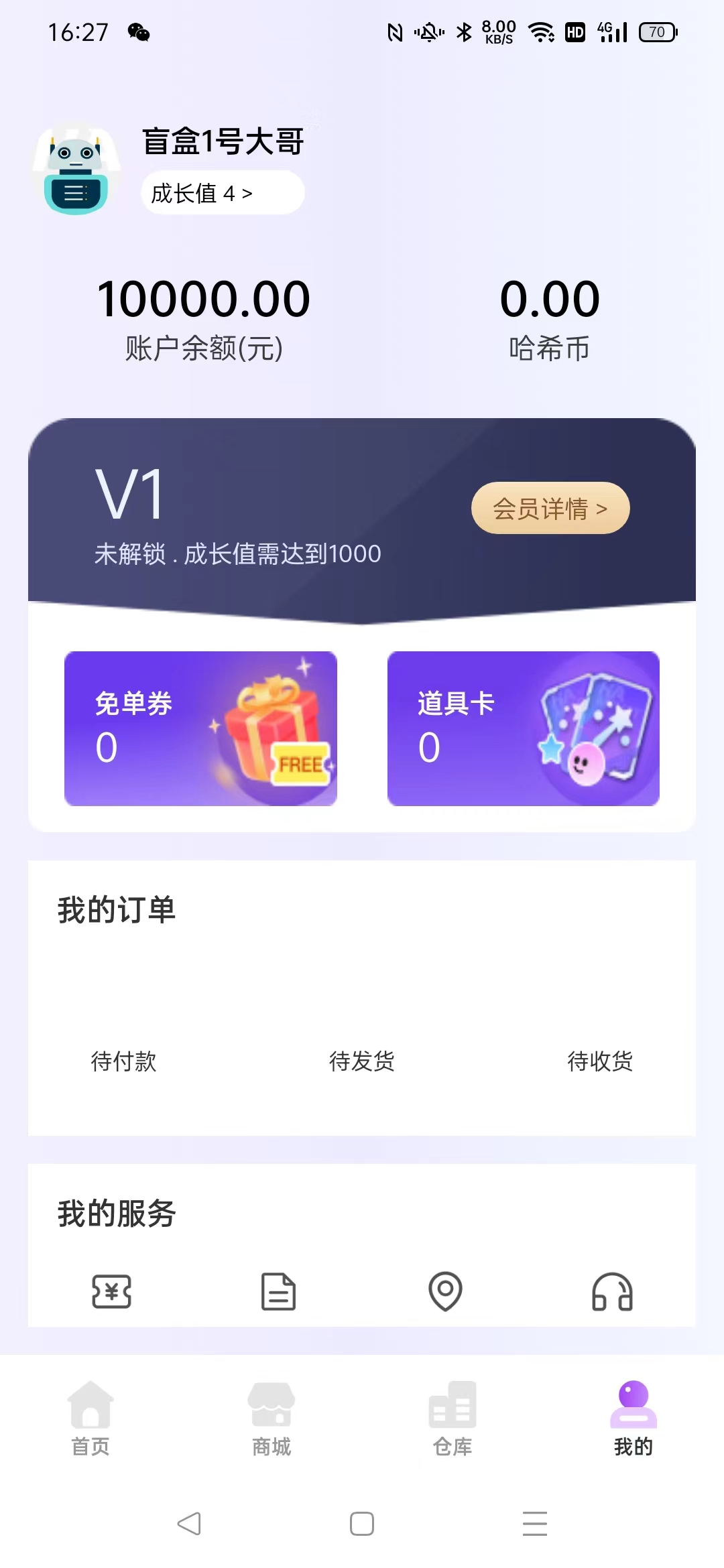 魔术盒子安卓版