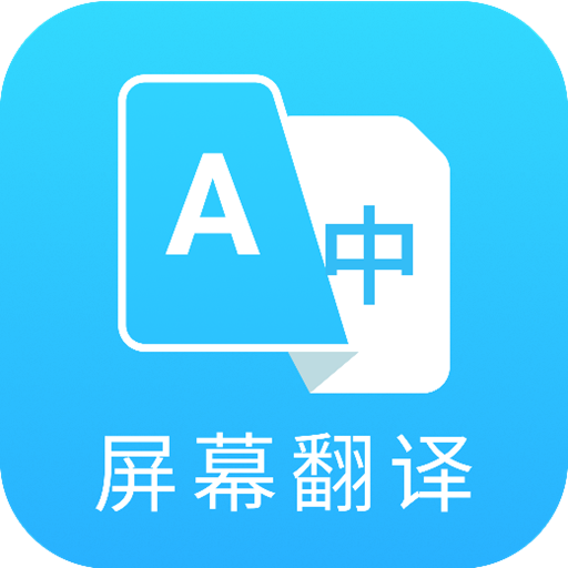 芒果翻译器官网版