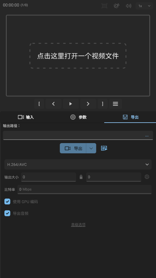 gyroflow免费版