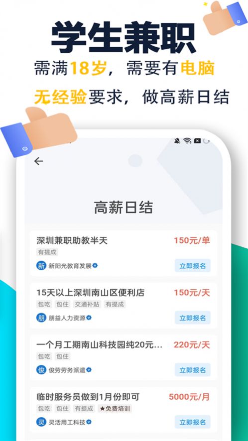 菜鸟兼职最新版