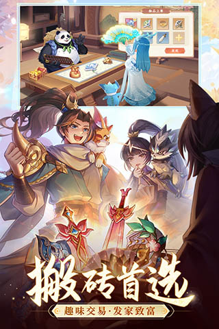 长安幻想腾讯渠道服最新版
