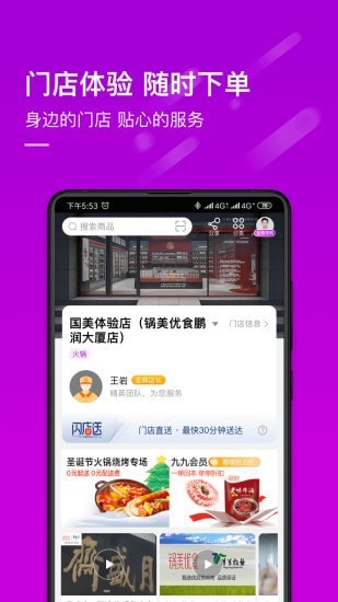 真快乐官网版